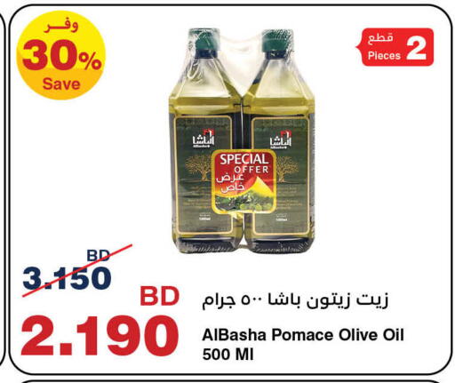 زيت الزيتون available at هايبرماكس in البحرين