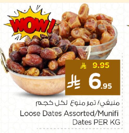 available at Nesto in KSA, Saudi Arabia, Saudi - Al Khobar