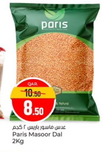 available at باريس هايبرماركت in قطر - الشحانية