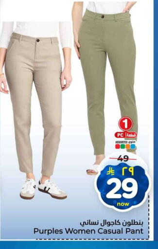 available at هايبر الوفاء in مملكة العربية السعودية, السعودية, سعودية - الطائف