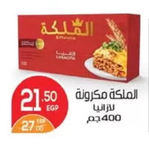 available at Zaher Dairy in Egypt - Cairo
