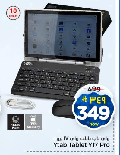 available at Hyper Al Wafa in KSA, Saudi Arabia, Saudi - Riyadh