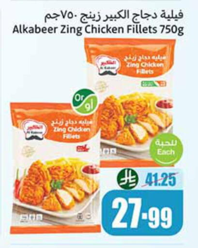 available at أسواق عبد الله العثيم in مملكة العربية السعودية, السعودية, سعودية - الخرج