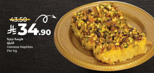 available at لولو هايبرماركت in مملكة العربية السعودية, السعودية, سعودية - الخبر‎