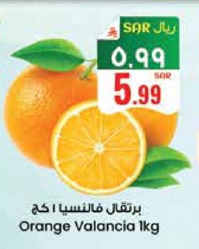 برتقال from Valancia available at ستي فلاور in مملكة العربية السعودية, السعودية, سعودية - سكاكا