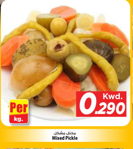 Pickle available at Mark & Save in Kuwait - Kuwait City