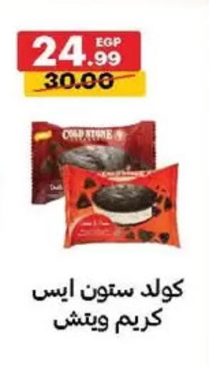 available at الحبيب ماركت in Egypt - القاهرة