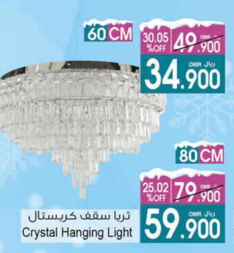 available at A & H in Oman - Muscat