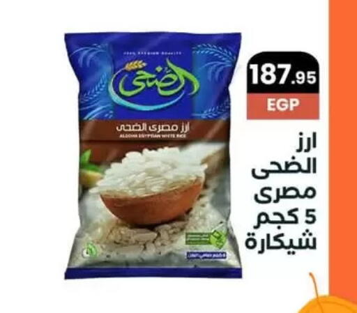 available at Arafa Market in Egypt - Cairo
