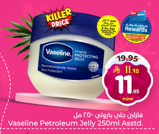 VASELINE Petroleum Jelly available at Hyper Al Wafa in KSA, Saudi Arabia, Saudi - Al-Kharj