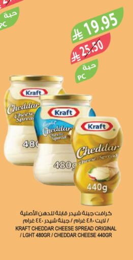 كرافت  جبنة الشيدر available at المزرعة in مملكة العربية السعودية, السعودية, سعودية - الخرج