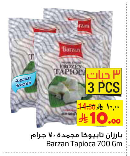 available at Layan Hyper in KSA, Saudi Arabia, Saudi - Al Khobar