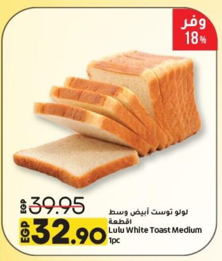 available at لولو هايبرماركت in Egypt - القاهرة
