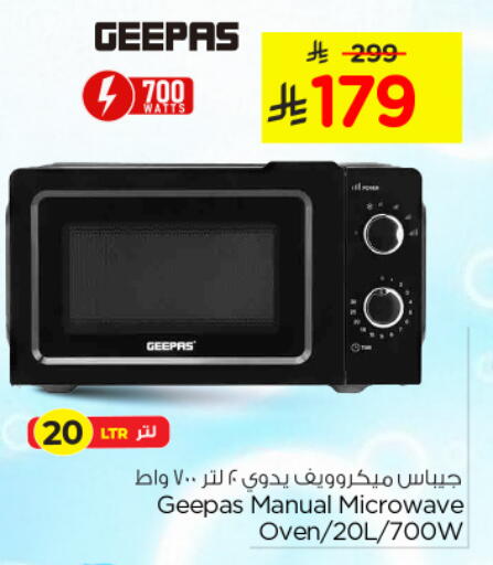 GEEPAS Microwave Oven available at Nesto in KSA, Saudi Arabia, Saudi - Al Khobar