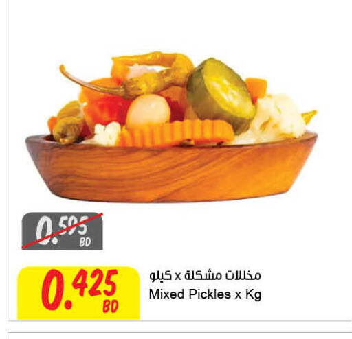 Pickle available at The Sultan Center in Bahrain