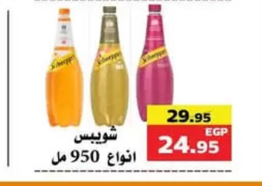available at Mekkawy market  in Egypt - القاهرة