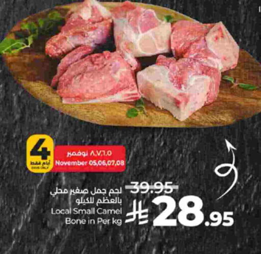 لحم حاشي available at لولو هايبرماركت in مملكة العربية السعودية, السعودية, سعودية - تبوك