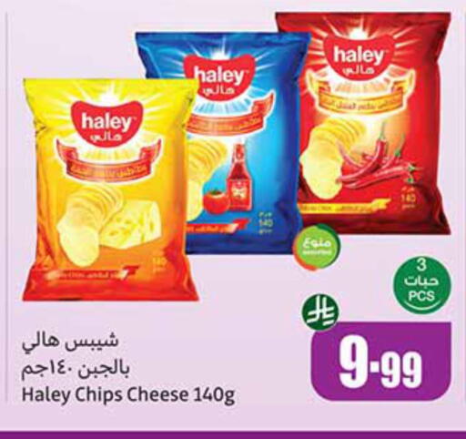 available at Othaim Markets in KSA, Saudi Arabia, Saudi - Al Hasa