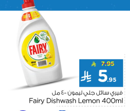 FAIRY available at Nesto in KSA, Saudi Arabia, Saudi - Al-Kharj