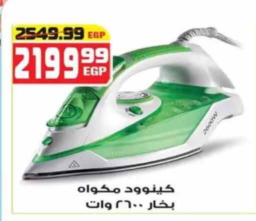 KENWOOD available at Hyper Mousa in Egypt - Cairo