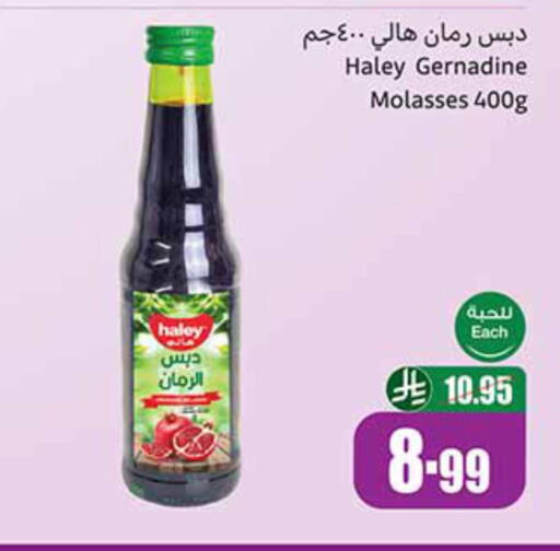 available at Othaim Markets in KSA, Saudi Arabia, Saudi - Rafha