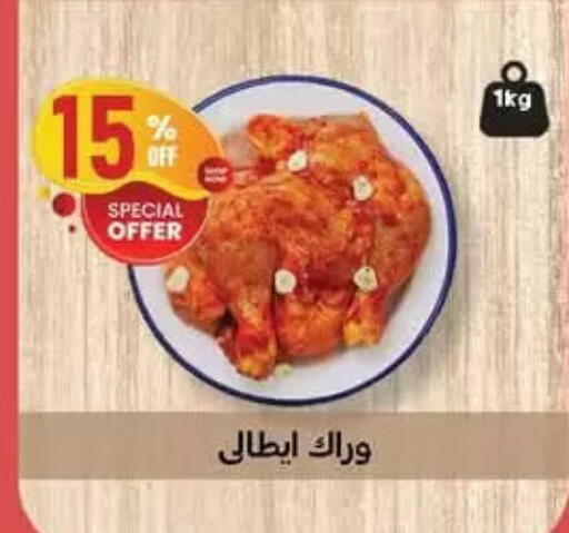 available at الحبيب ماركت in Egypt - القاهرة