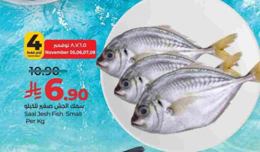 available at لولو هايبرماركت in مملكة العربية السعودية, السعودية, سعودية - الخرج