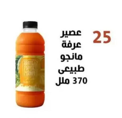 available at عرفة ماركت in Egypt - القاهرة