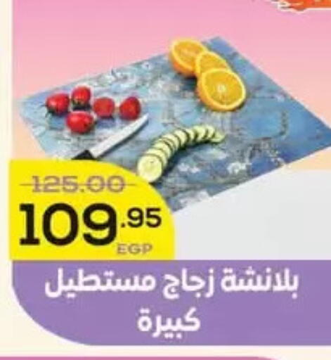 available at اسواق الضحى in Egypt - القاهرة