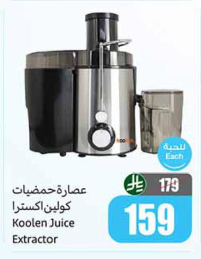 كولين عصارة available at أسواق عبد الله العثيم in مملكة العربية السعودية, السعودية, سعودية - الخرج