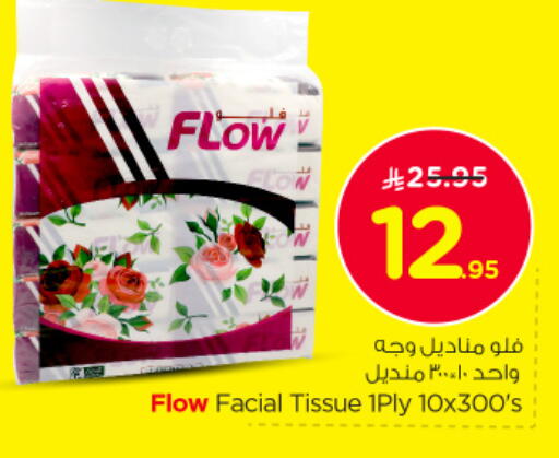 available at Nesto in KSA, Saudi Arabia, Saudi - Al Khobar