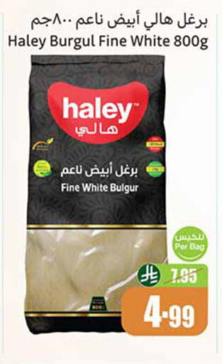 هايلي available at أسواق عبد الله العثيم in مملكة العربية السعودية, السعودية, سعودية - الدوادمي