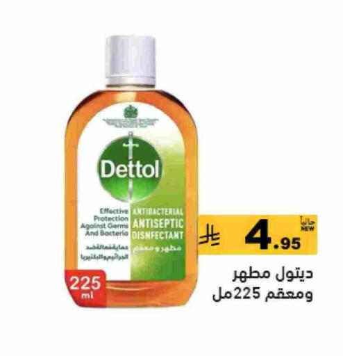 ديتول مطهر available at أسواق رامز in مملكة العربية السعودية, السعودية, سعودية - تبوك