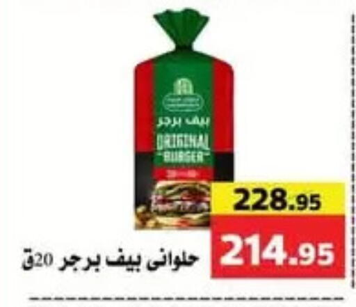 available at Mekkawy market  in Egypt - القاهرة