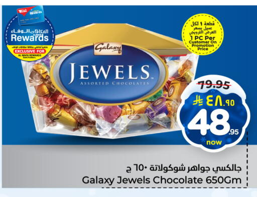 GALAXY JEWELS available at Hyper Al Wafa in KSA, Saudi Arabia, Saudi - Al-Kharj