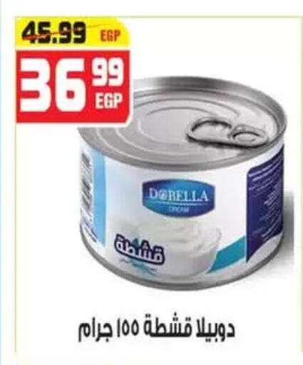 available at هايبر موسى in Egypt - القاهرة