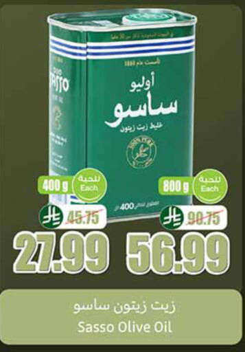 أوليو ساسو زيت الزيتون available at أسواق عبد الله العثيم in مملكة العربية السعودية, السعودية, سعودية - الخرج