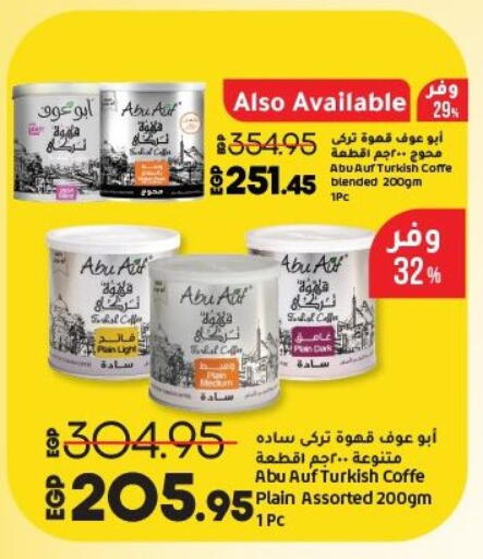 Coffee available at Lulu Hypermarket  in Egypt - Cairo