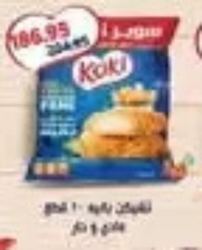 available at Mekkawy market  in Egypt - القاهرة