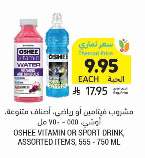 available at Tamimi Market in KSA, Saudi Arabia, Saudi - Tabuk