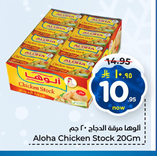 ALOHA available at Hyper Al Wafa in KSA, Saudi Arabia, Saudi - Al-Kharj