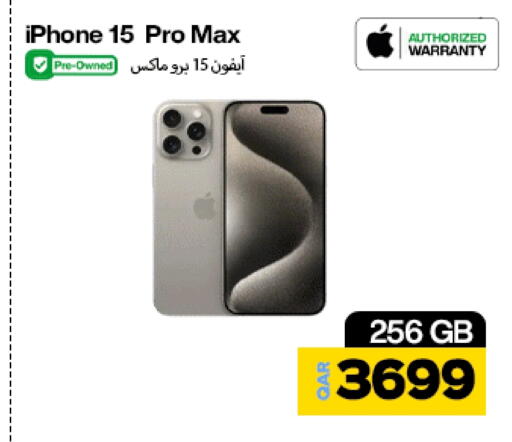 أبل إكسيل available at دوحة لينك in قطر - الشمال