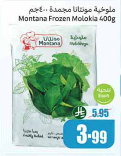 available at Othaim Markets in KSA, Saudi Arabia, Saudi - Al Duwadimi