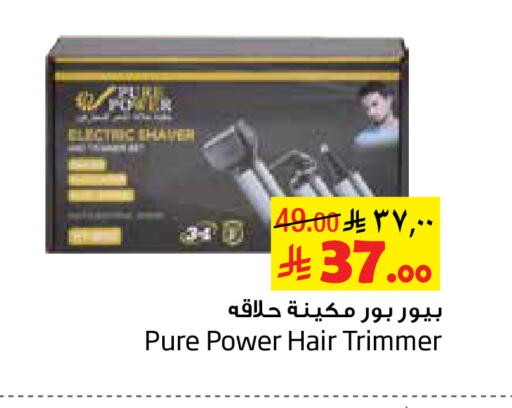 available at ليان هايبر in مملكة العربية السعودية, السعودية, سعودية - الخبر‎