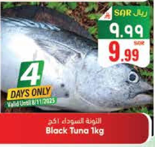 Tuna available at City Flower in KSA, Saudi Arabia, Saudi - Sakaka