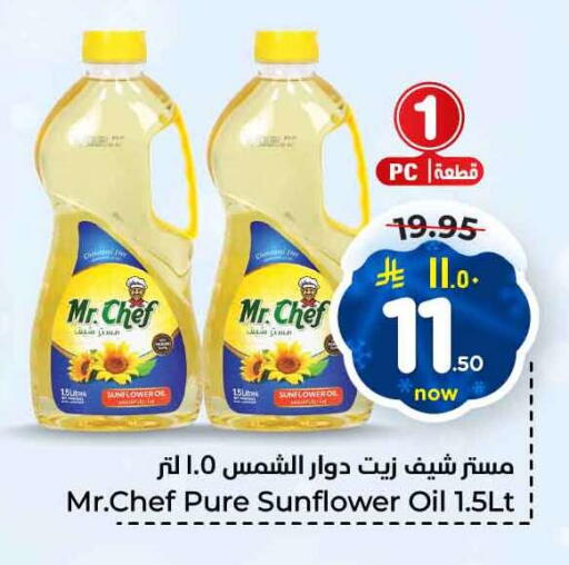 MR.CHEF Sunflower Oil available at Hyper Al Wafa in KSA, Saudi Arabia, Saudi - Jeddah