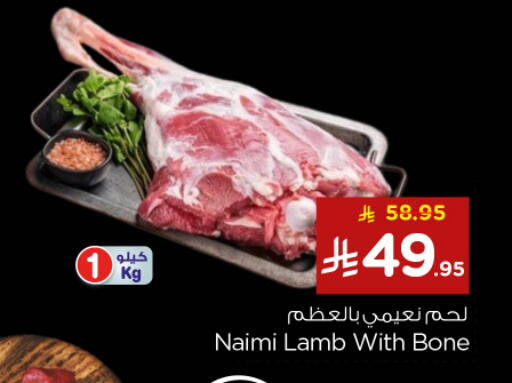 لحم الضأن / الغنم available at نستو in مملكة العربية السعودية, السعودية, سعودية - الخرج