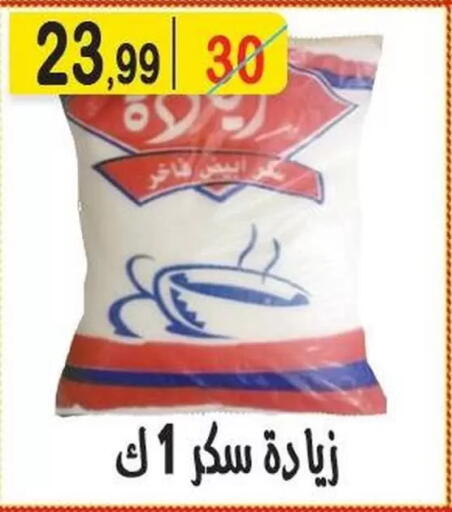 available at هايبر النسر in Egypt - القاهرة