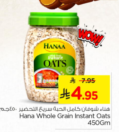 Hanaa Oats available at Nesto in KSA, Saudi Arabia, Saudi - Al Khobar
