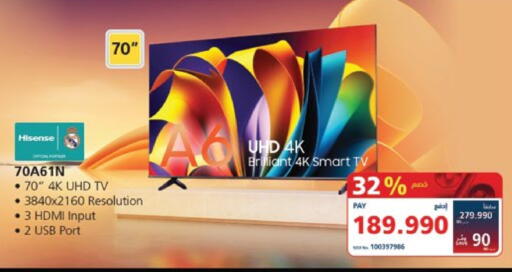 HISENSE Smart TV available at eXtra in Bahrain